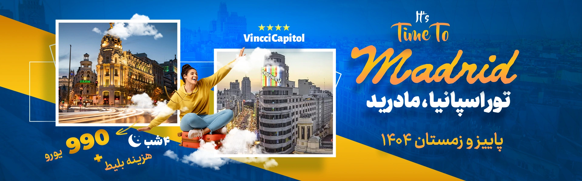 تور نمایشگاه اسپانیا، مادرید